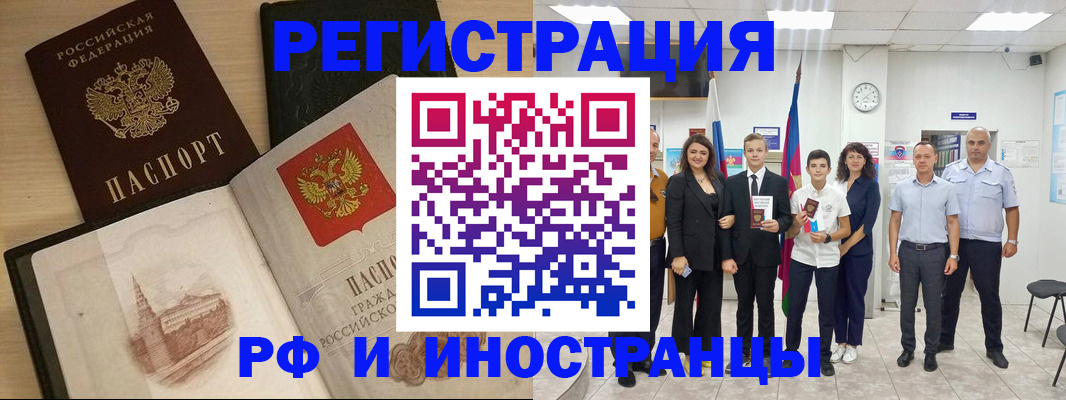 прописка поиск в Горно-Алтайске