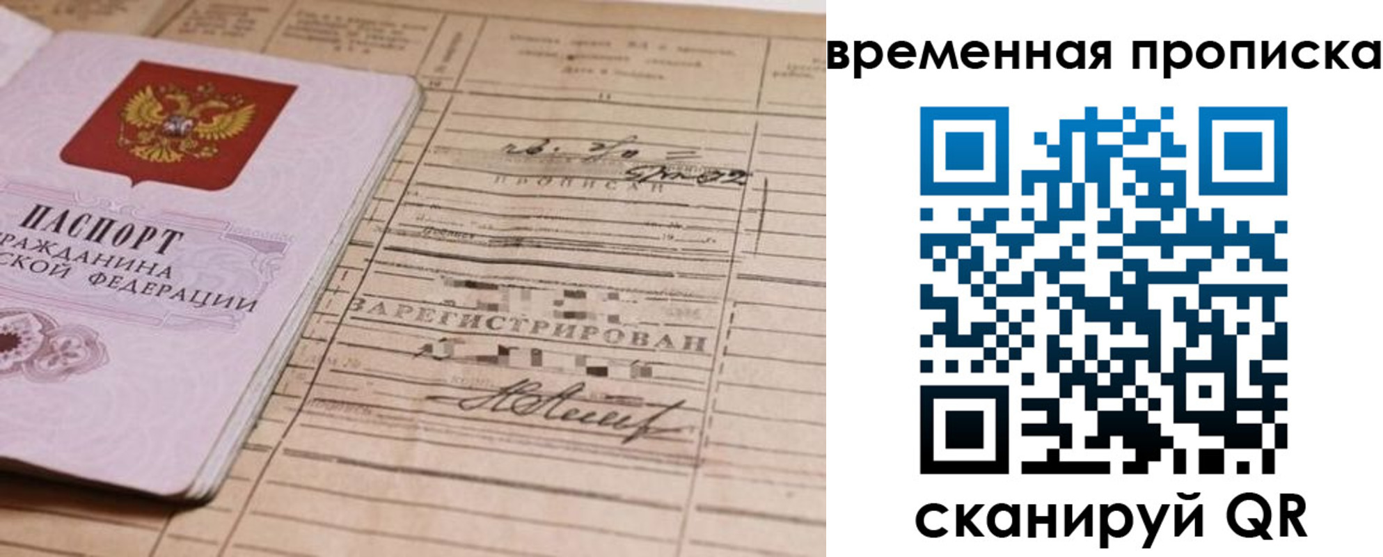 прописка для военкомата в Горно-Алтайске