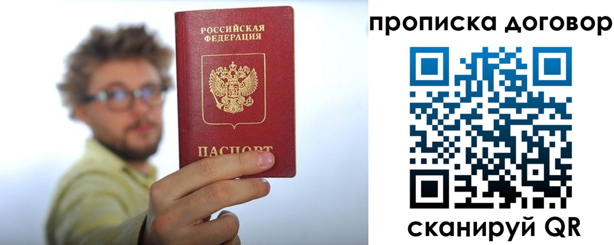 прописка для школы в Горно-Алтайске