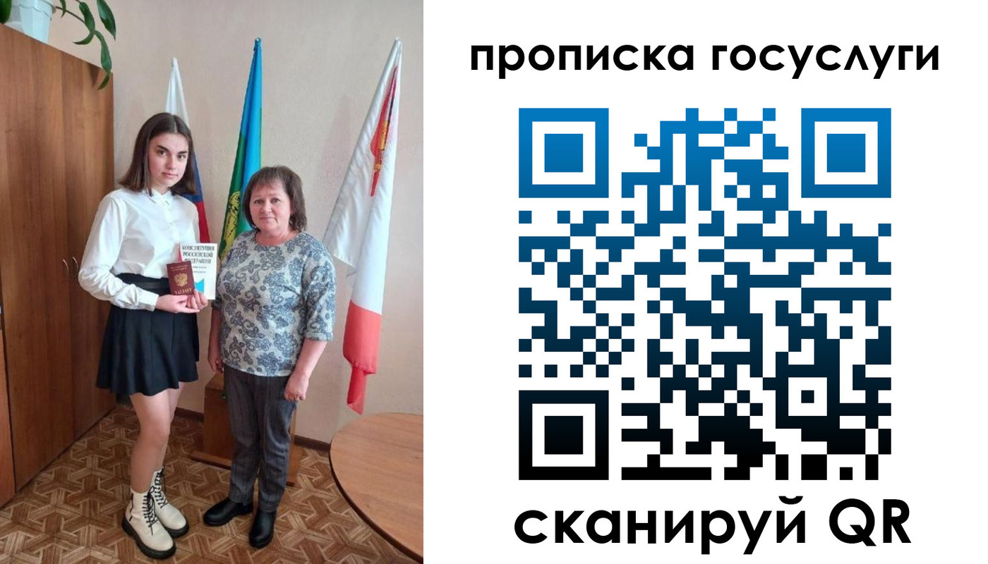 прописка ребенка в Горно-Алтайске