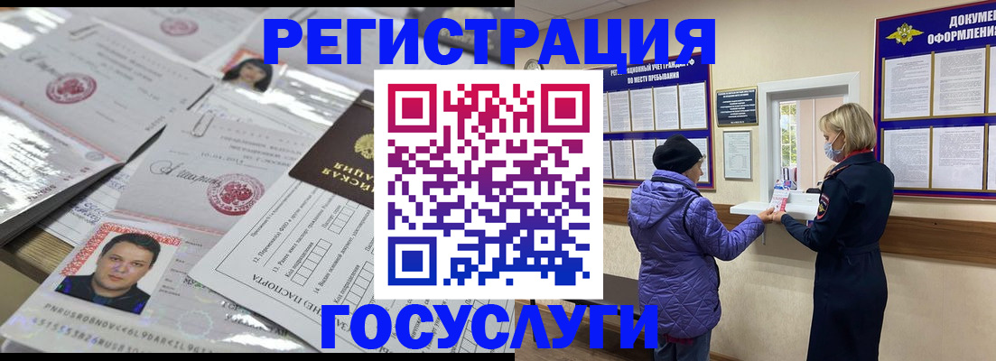 временная регистрация поиск в Горно-Алтайске