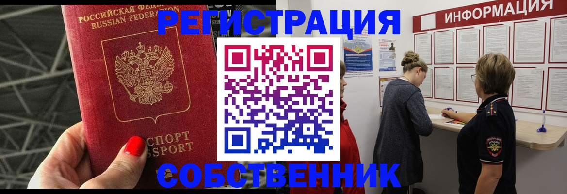 прописка поиск в Горно-Алтайске