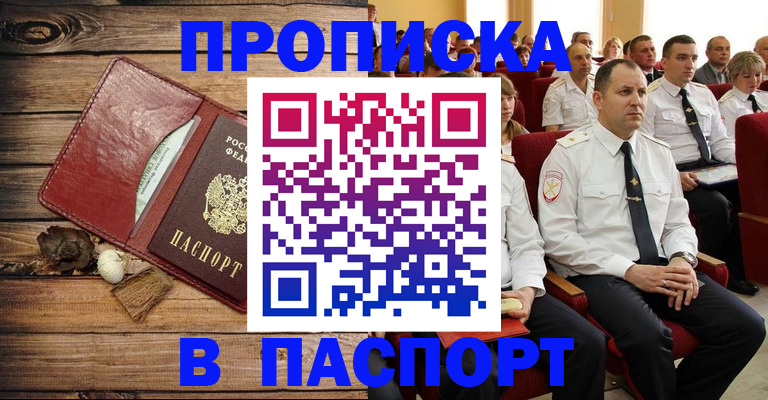 временная регистрация гарантия в Горно-Алтайске