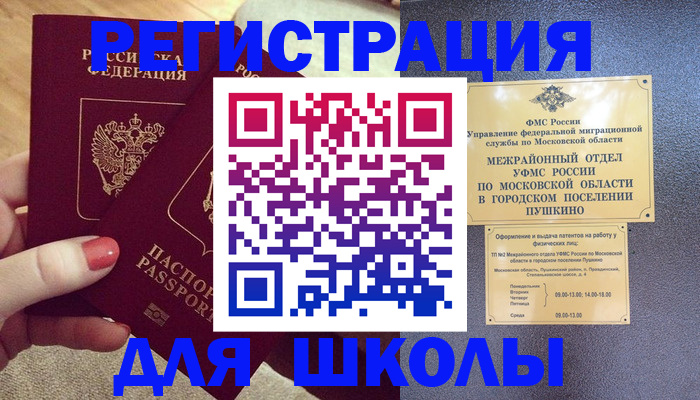 временная регистрация законно в Горно-Алтайске