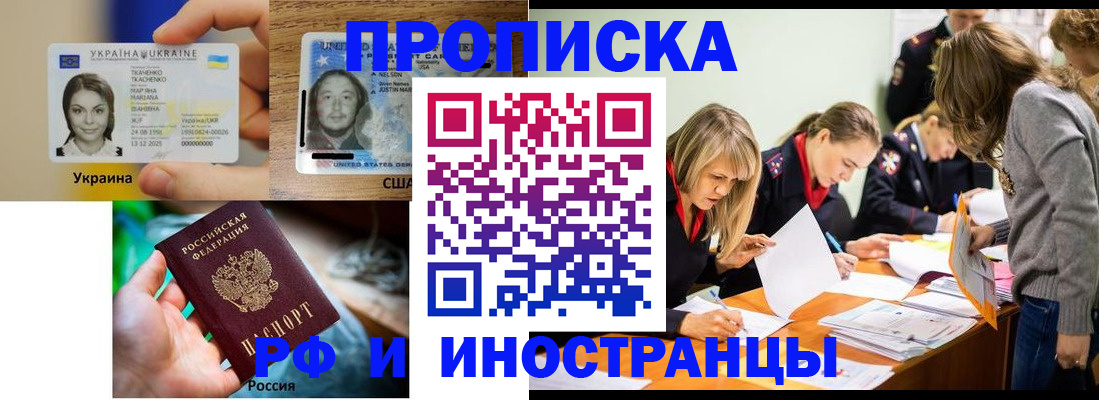 временная регистрация законно в Горно-Алтайске